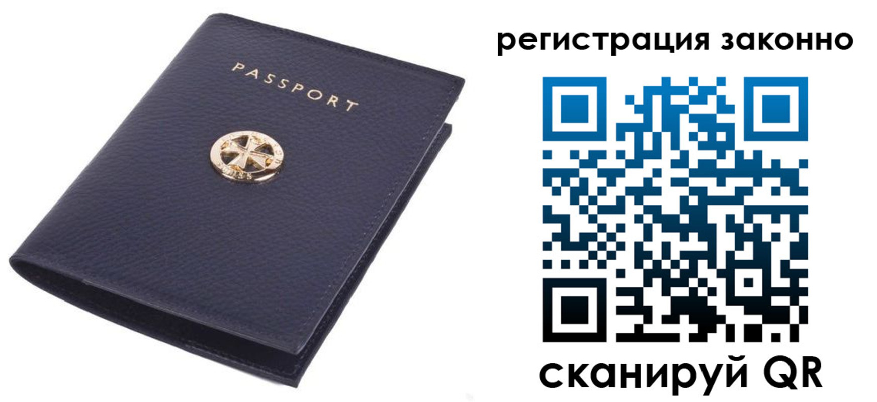 прописка 2025 в Лихославле