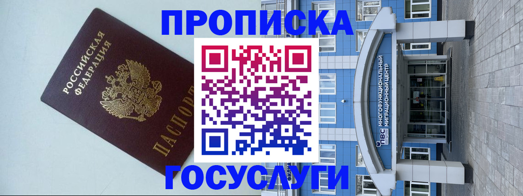 прописка для военкомата в Лихославле