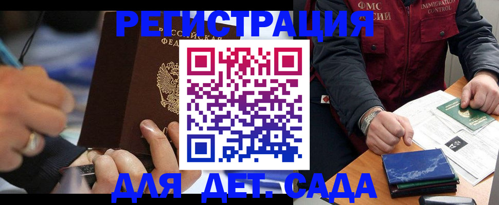 регистрация для школы в Лихославле