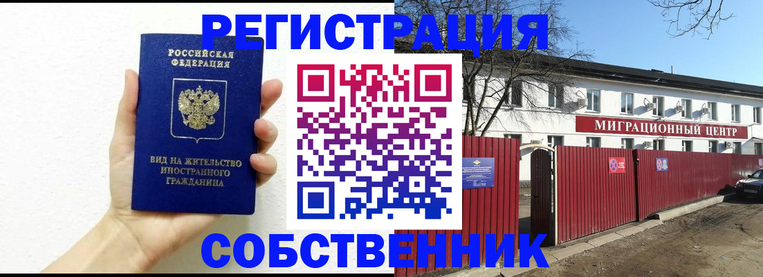 пропишу в квартире в Лихославле