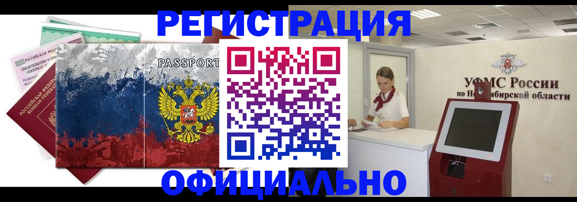 прописка для кредита в Лихославле